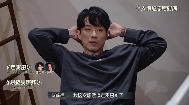 #张远、张栋梁得偿所愿？