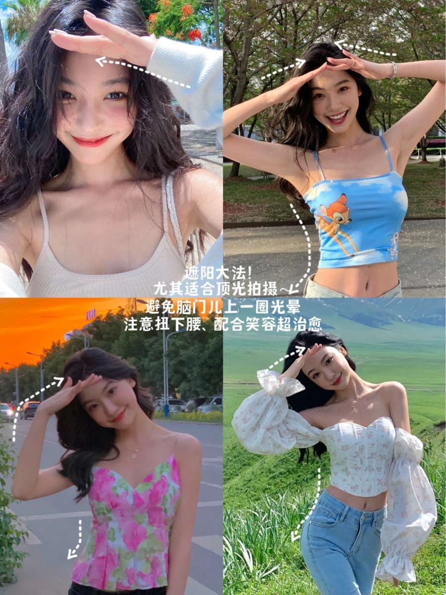 8、遮阳大法