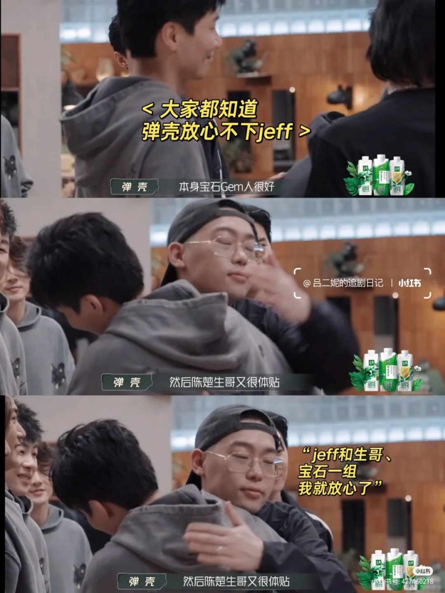 #瘦子、罗杰夫、弹壳在独自恋综?
