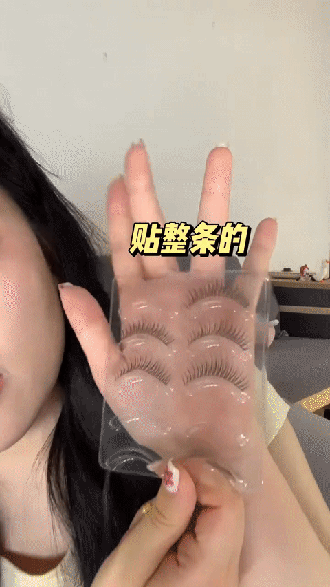 Step 6、假睫毛