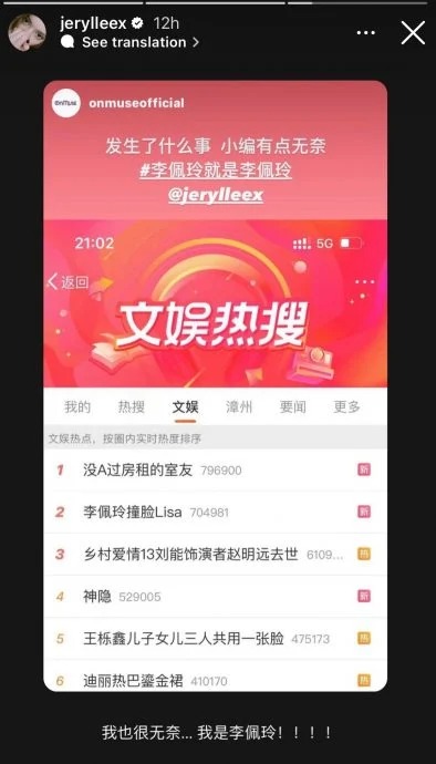 李佩玲发文大喊无奈