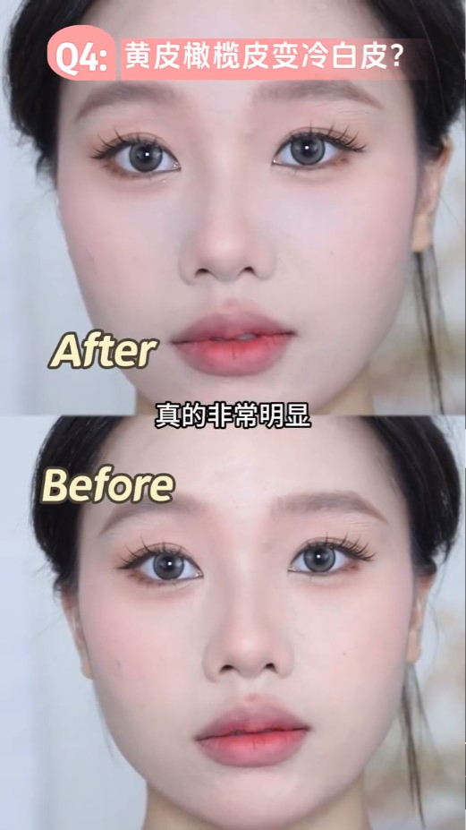 4、黄橄榄皮变「冷白皮」的小心机