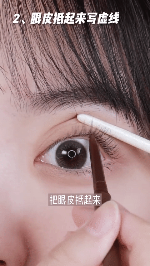 Step 4、眼皮抵起来写虚线