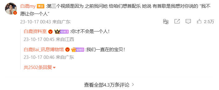 这是闺蜜对她说过的话