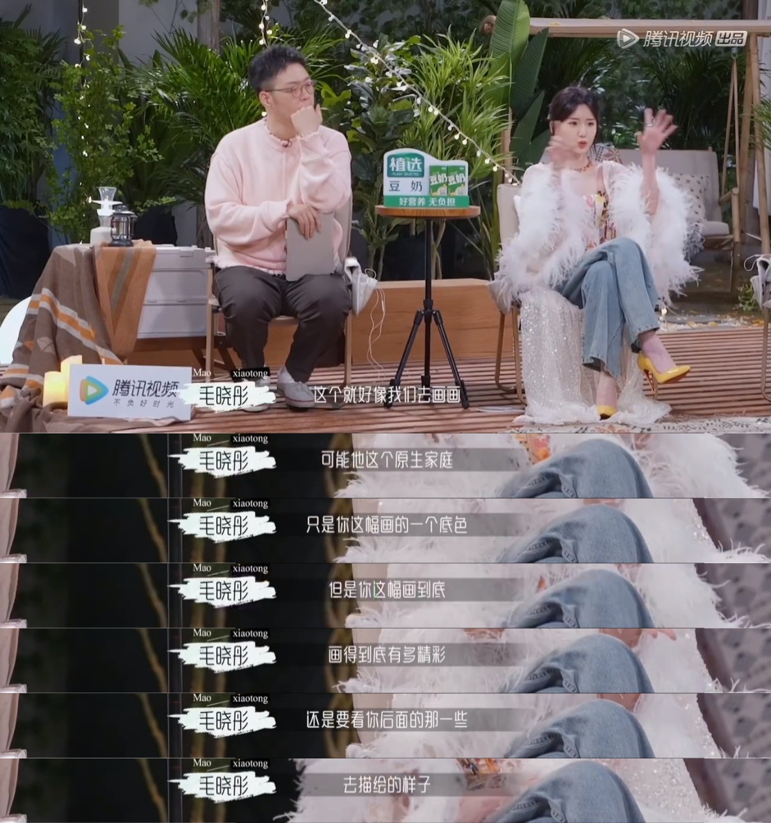 毛晓彤说原生家庭只是生命的底色