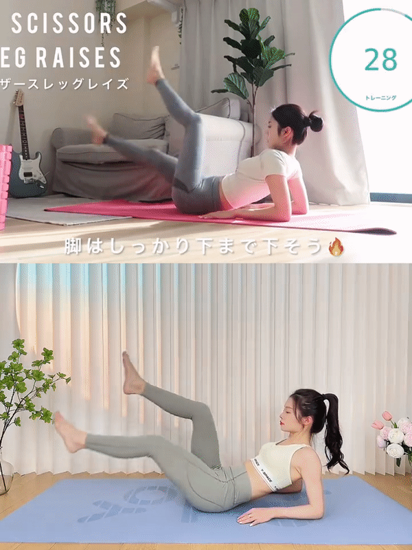 Step 4:剪刀腿