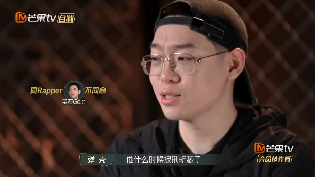 弹壳控诉董宝石凭什么一直赢