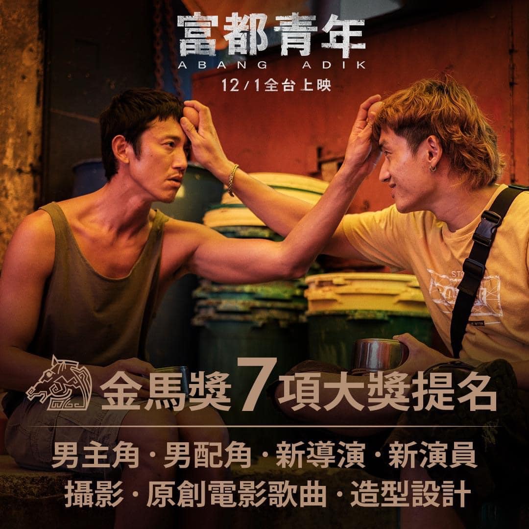 吴慷仁和陈泽耀双双入围