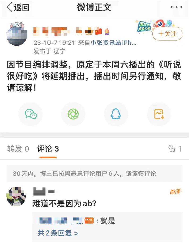 《听说很好吃》