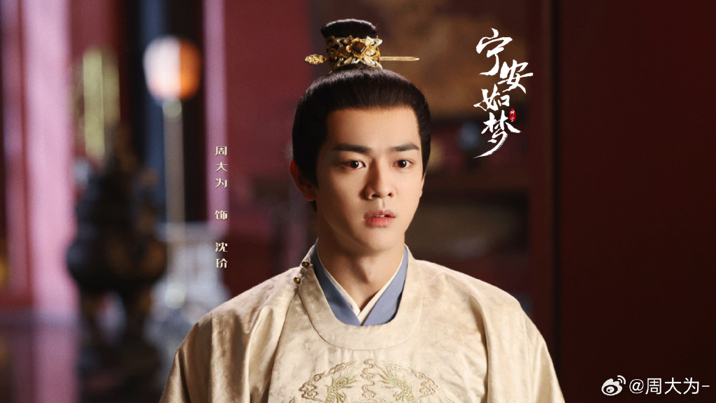 CP四、玠是为宁——前世帝后CP