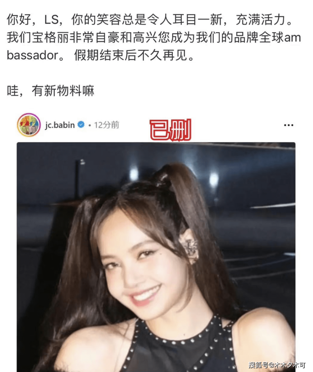 官微均已删除Lisa所有相关物料。