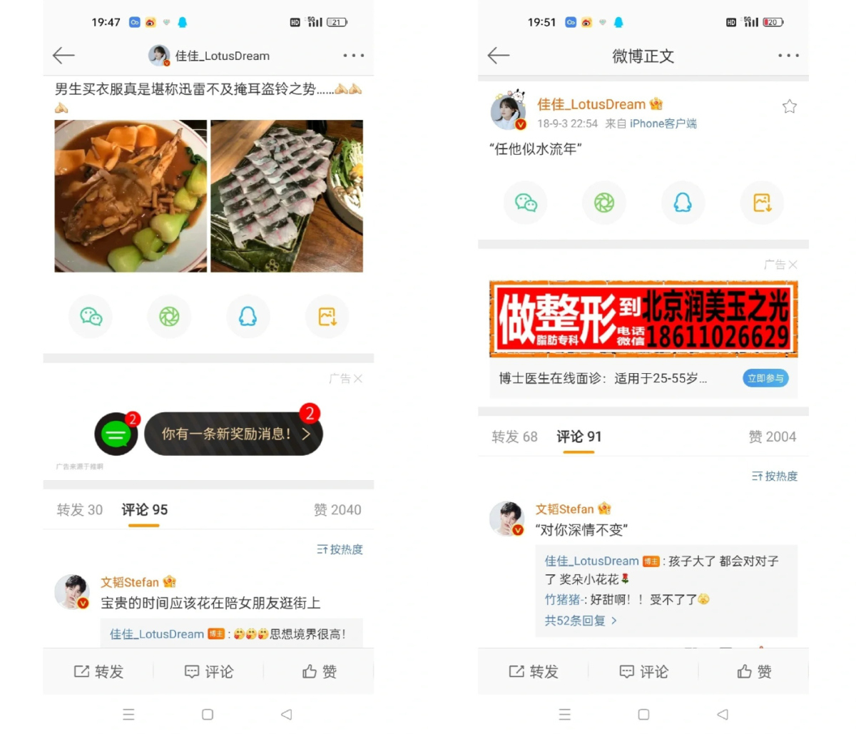 文韬面对心爱的女孩变身情话达人