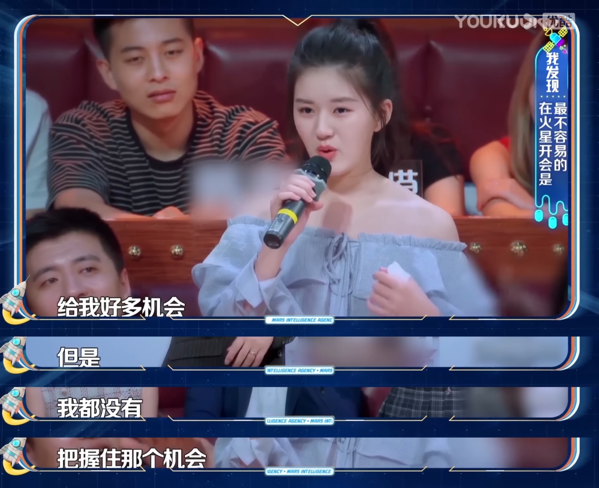 赵露思16岁上火星不敢发言