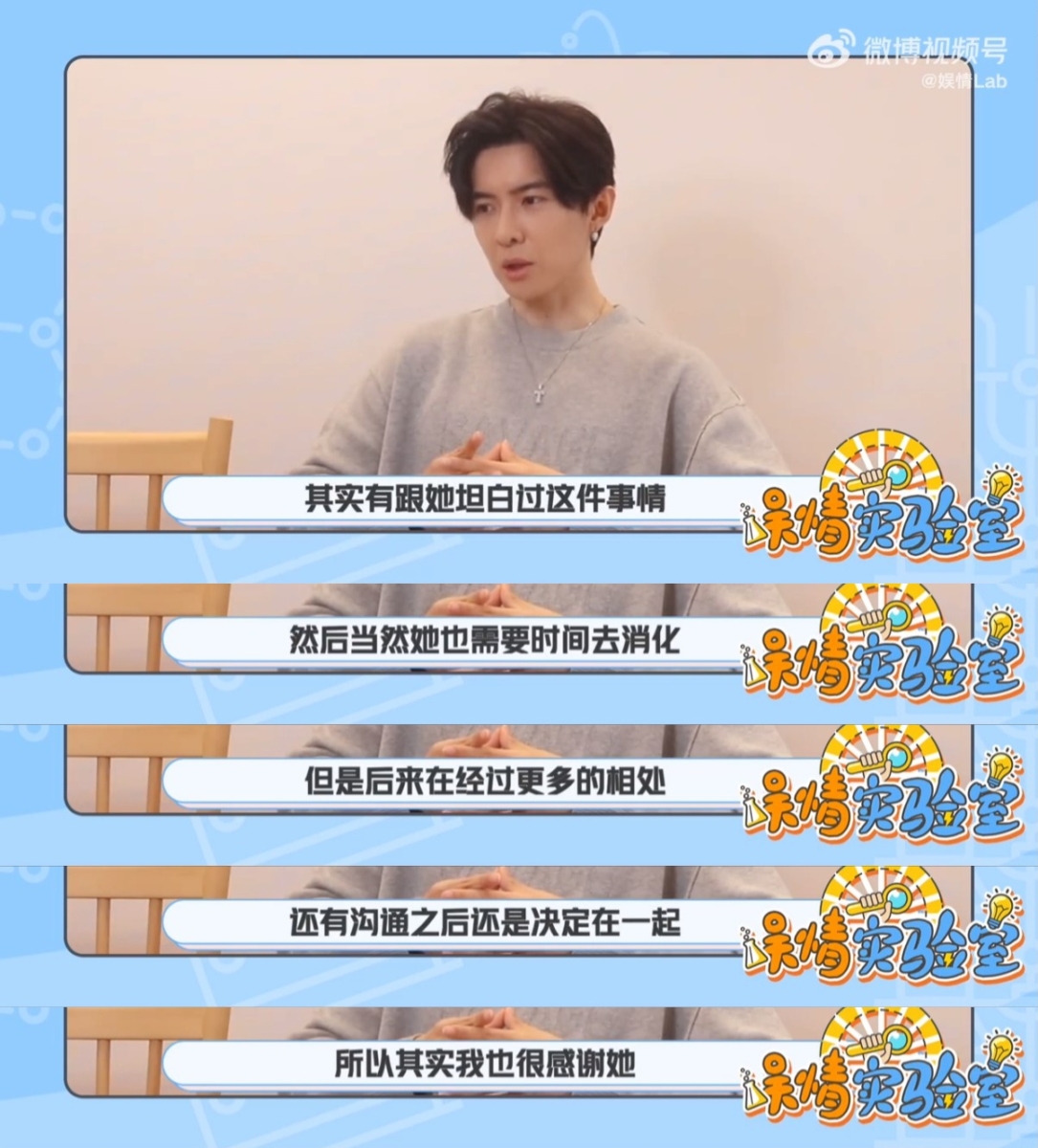 唐禹哲表示早就和女友坦诚一切