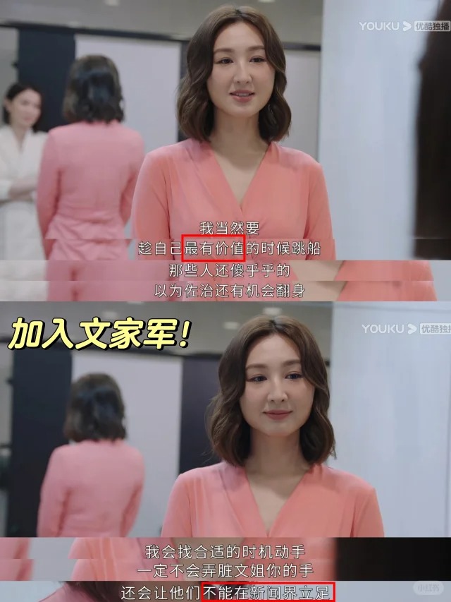 Cathy 准备投诚到文佳军