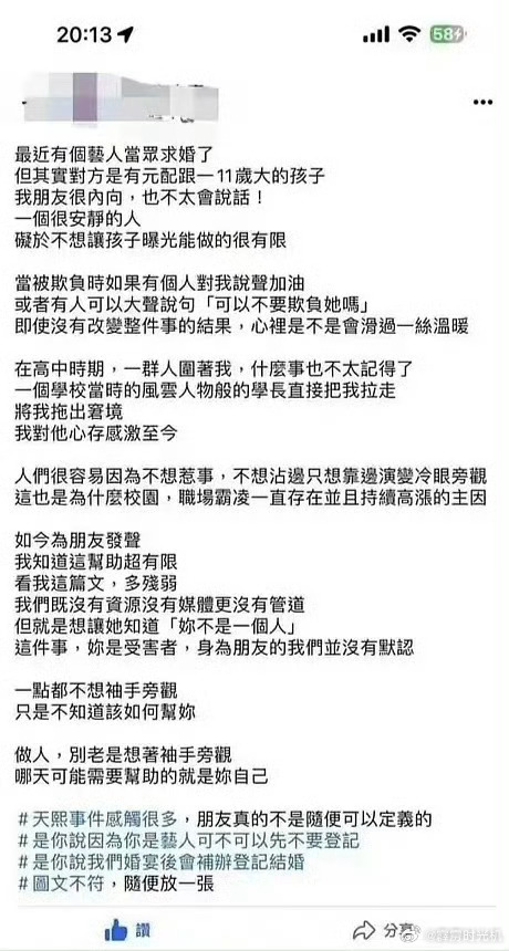 疑似是前女友的朋友早在几天前就爆料