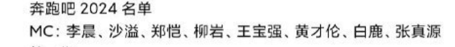《奔跑吧》