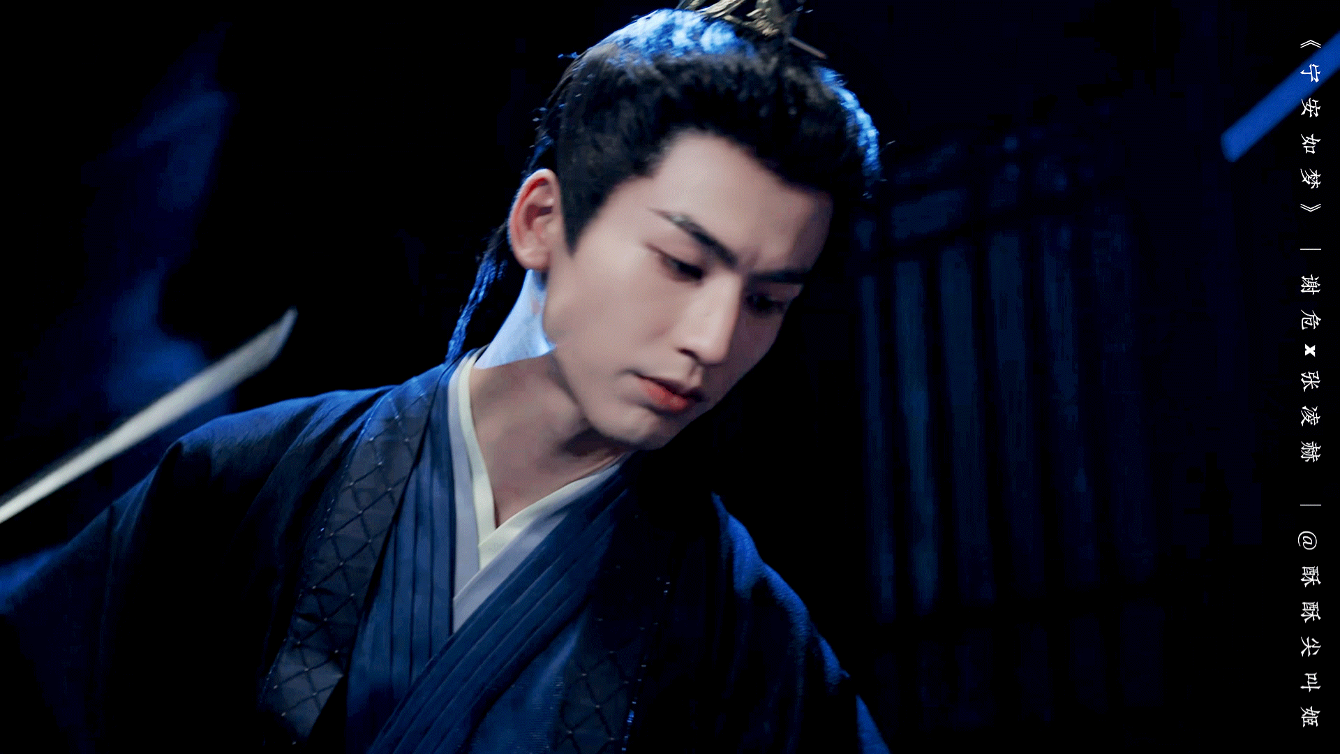 张凌赫饰演的腹黑权谋帝师“谢危”