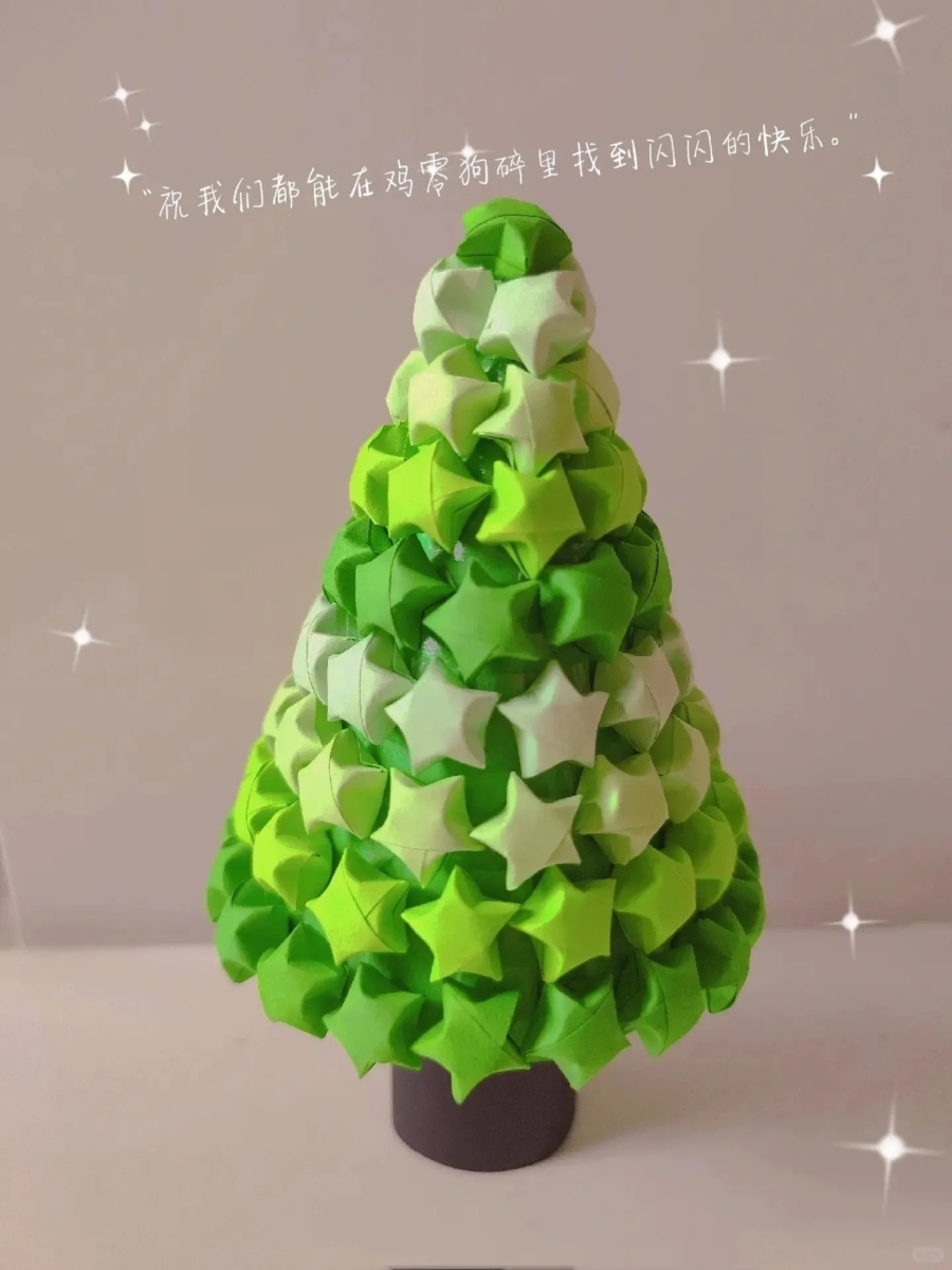 3、星星圣诞树
