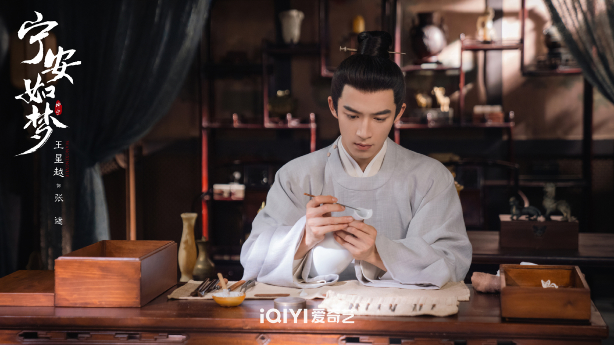 “张遮”(王星越饰