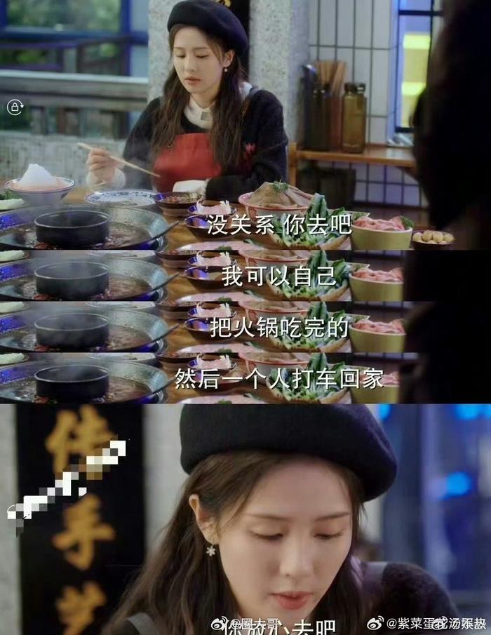 锅戏份引起了网友争议?