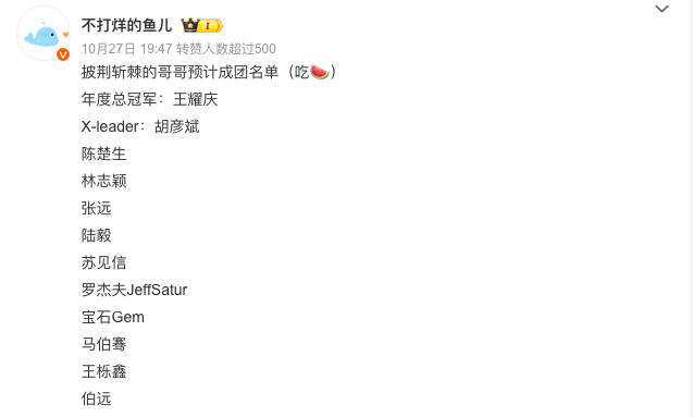 网传披哥3成团名单