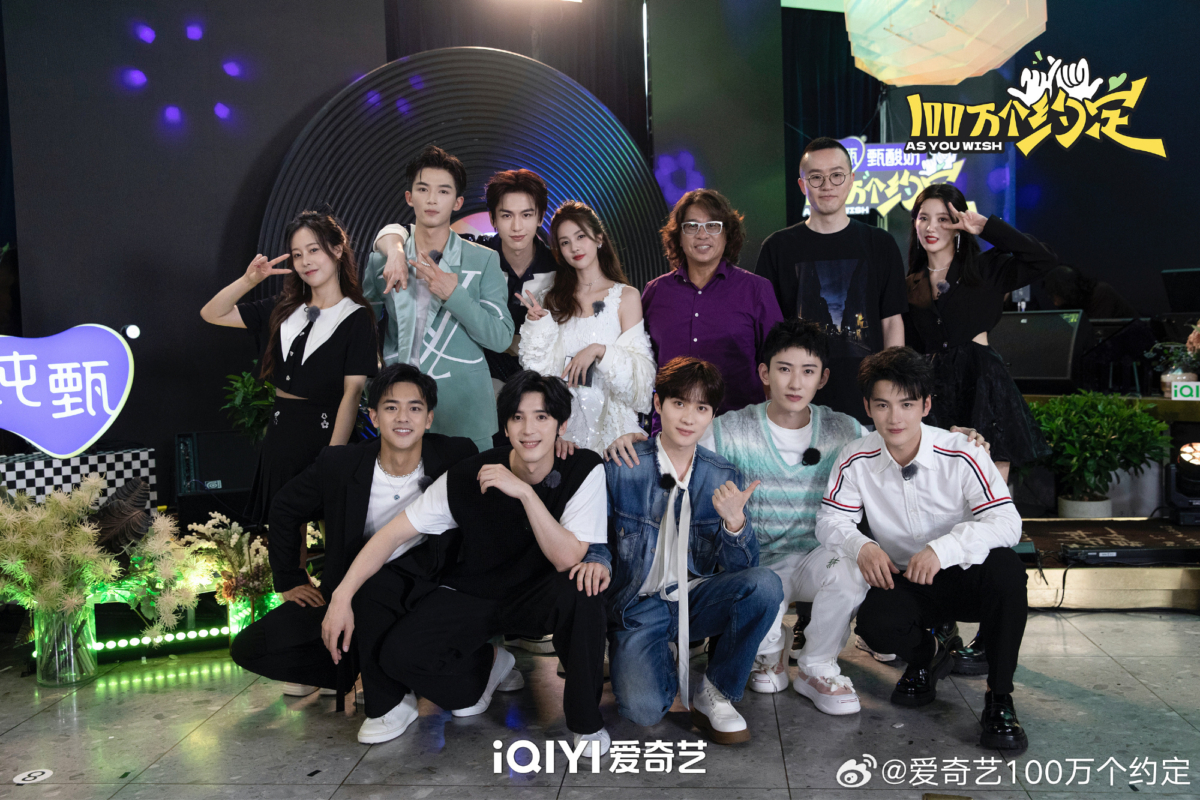 团综《100万个约定》