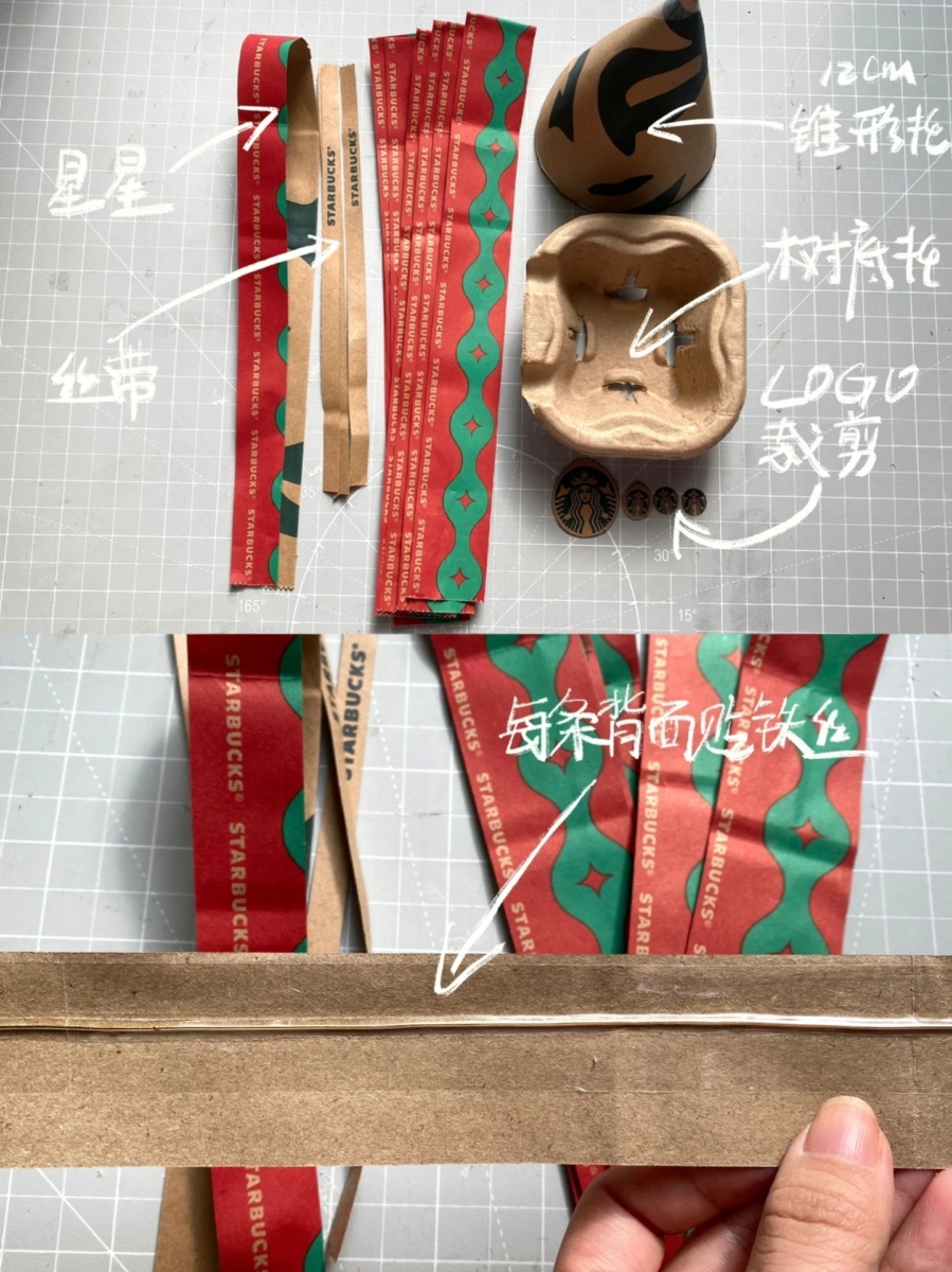 1、星巴克纸袋圣诞树