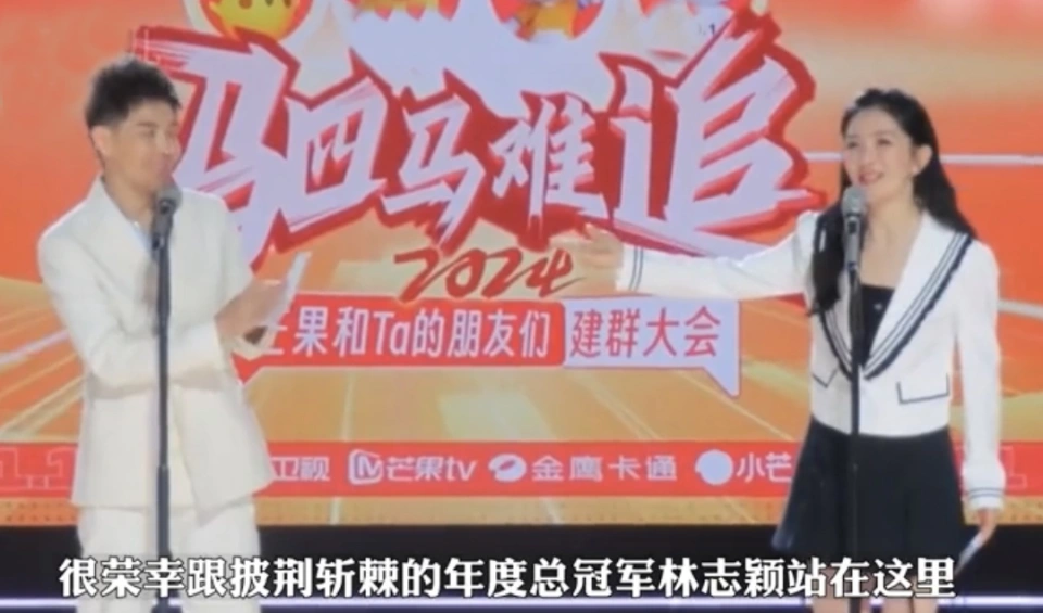 林志颖、谢娜