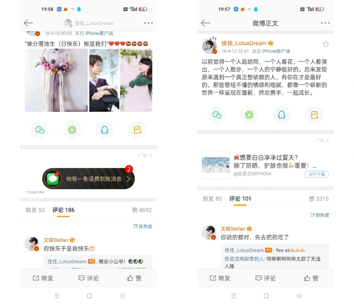 几乎每篇佳佳的微博他都会留言