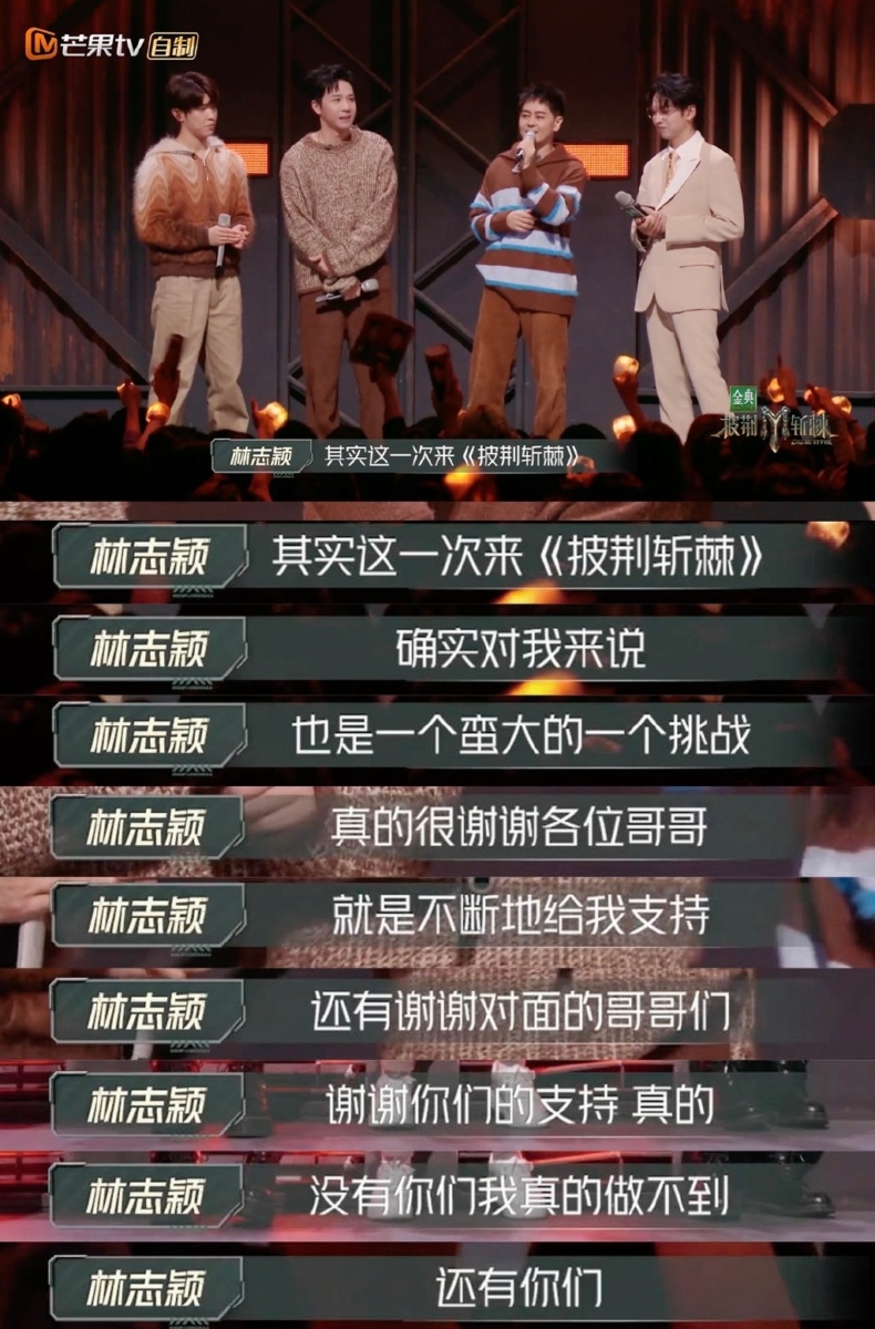 #林志颖唱《裂缝中的阳光》哭了