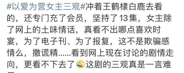 网友评价看不下去?