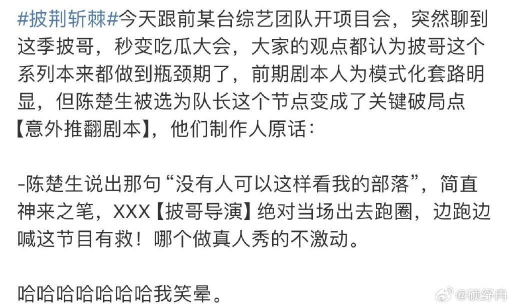 陈楚生这一句话救了整季节目