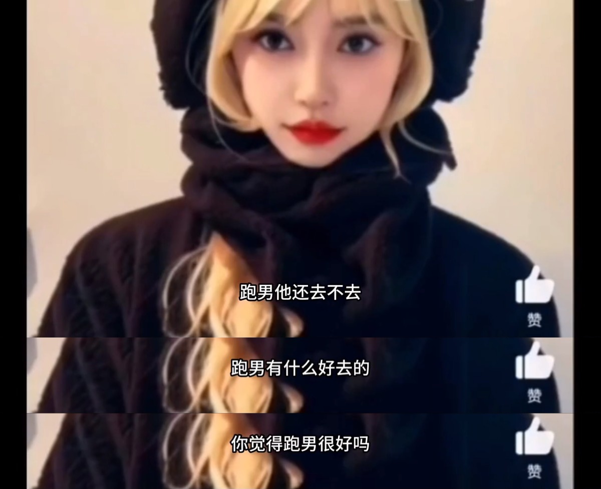 原来 Baby 工作室对跑男态度不屑?