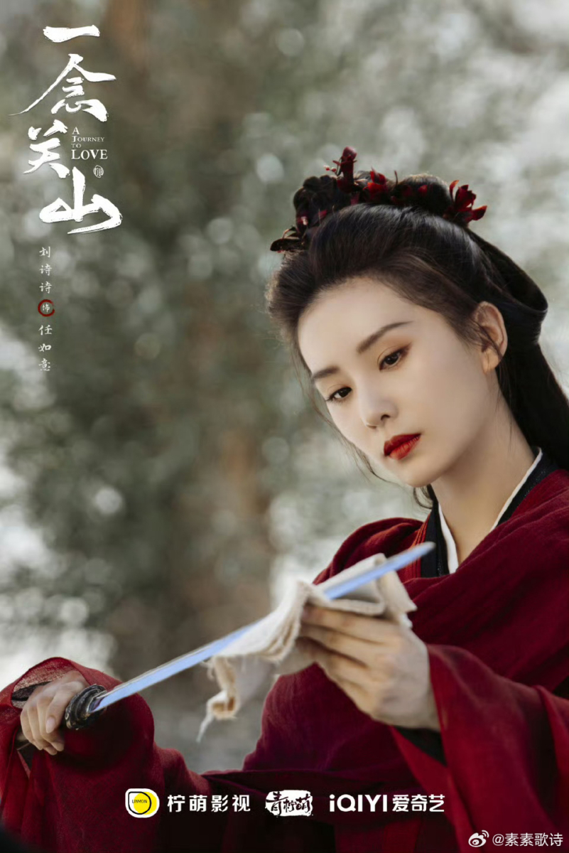 《一念关山》终于不是“诈骗剧”