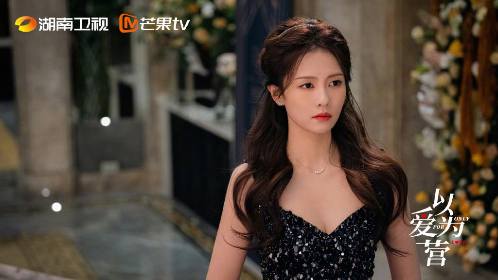 白鹿《以爱为营》