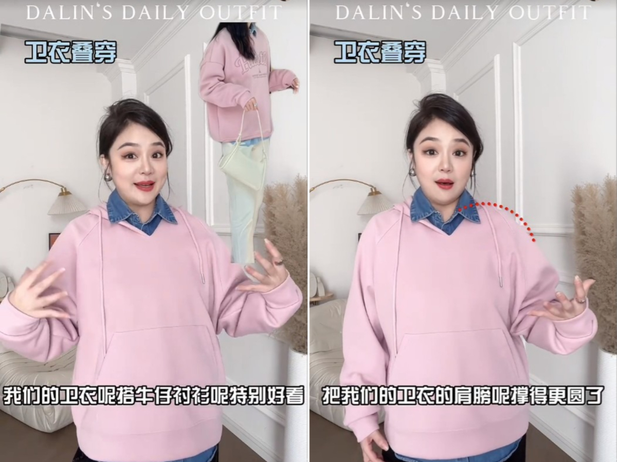 2、「卫衣」叠穿技巧