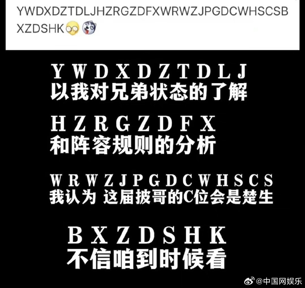 #苏醒预言成真？！