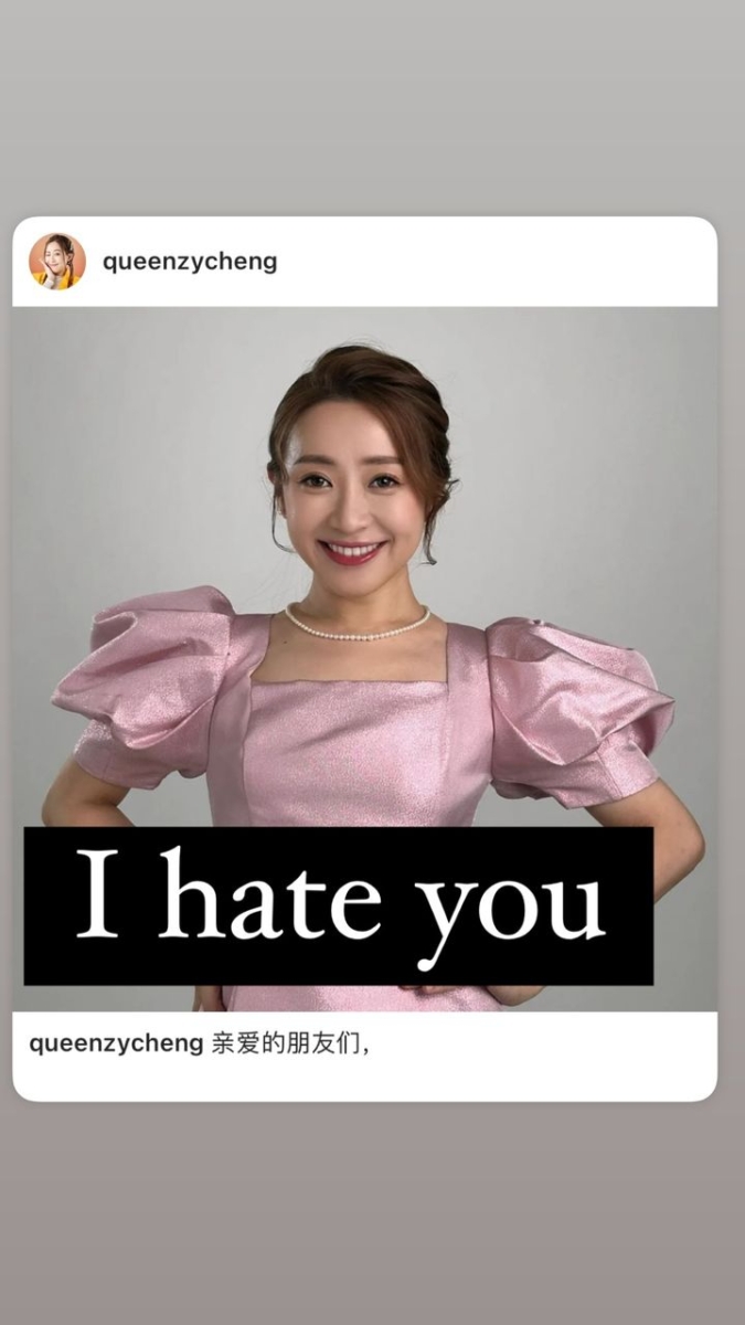 王雪晶发文「I ate you」