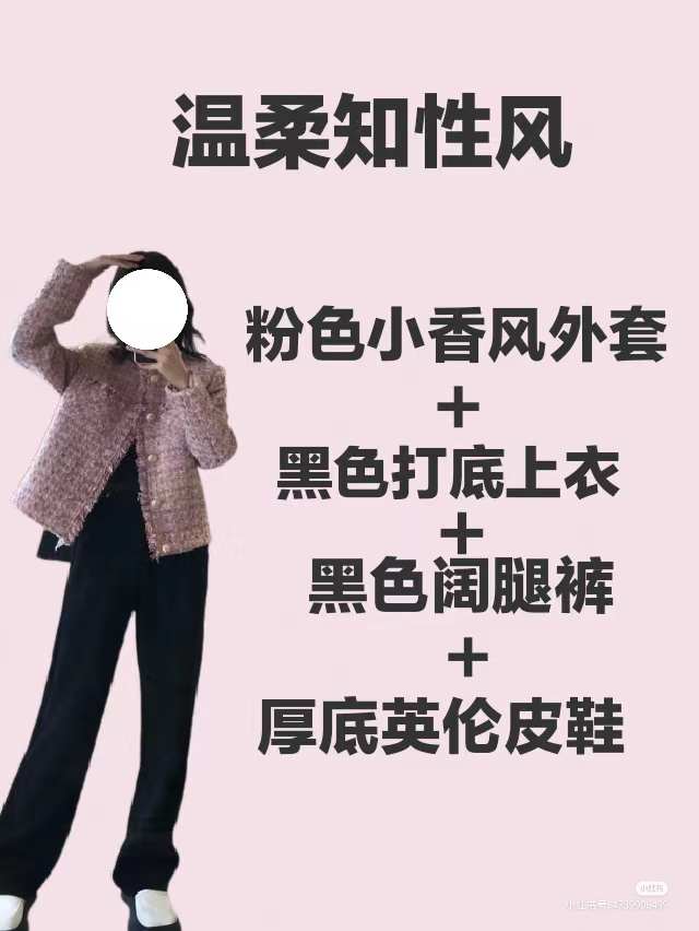4、温柔知性风