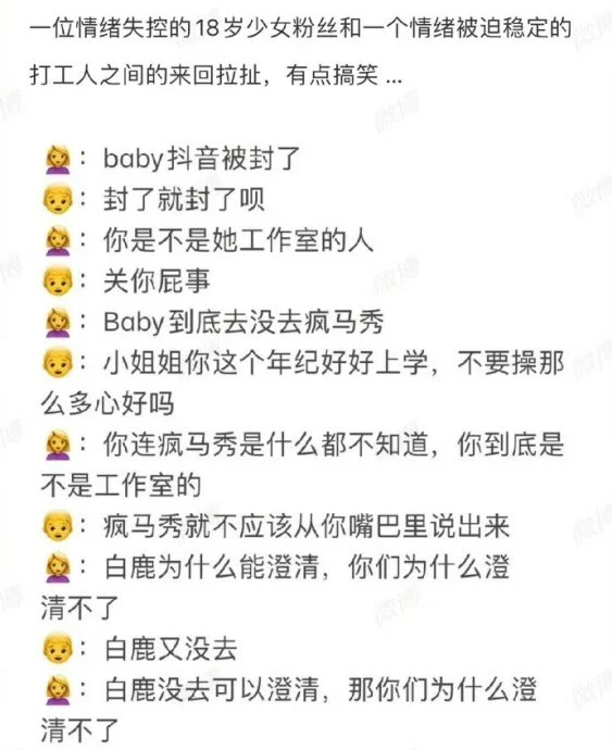 Angelababy的一名18岁粉丝打给其工作室