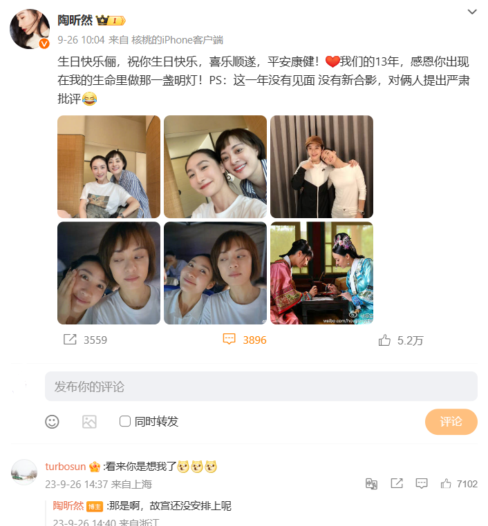 陶昕然祝孙俪生日快乐