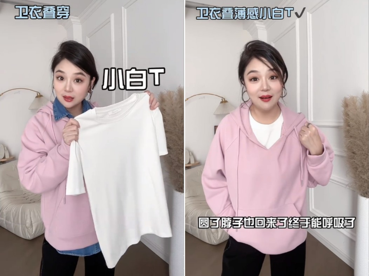 2、「卫衣」叠穿技巧