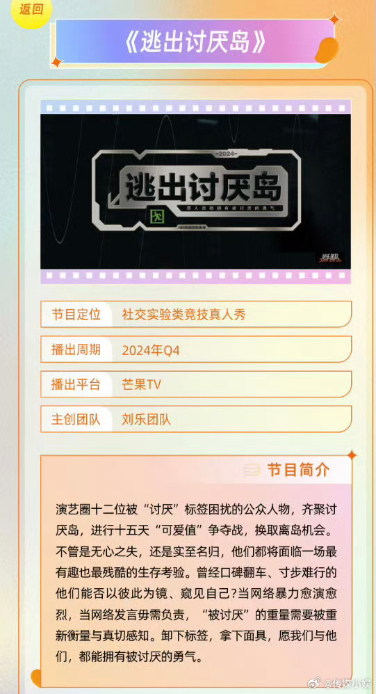 逃出讨厌岛