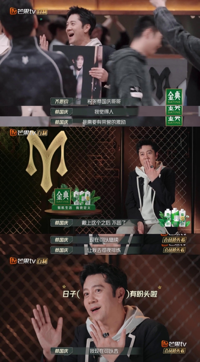 #蔡国庆MVP