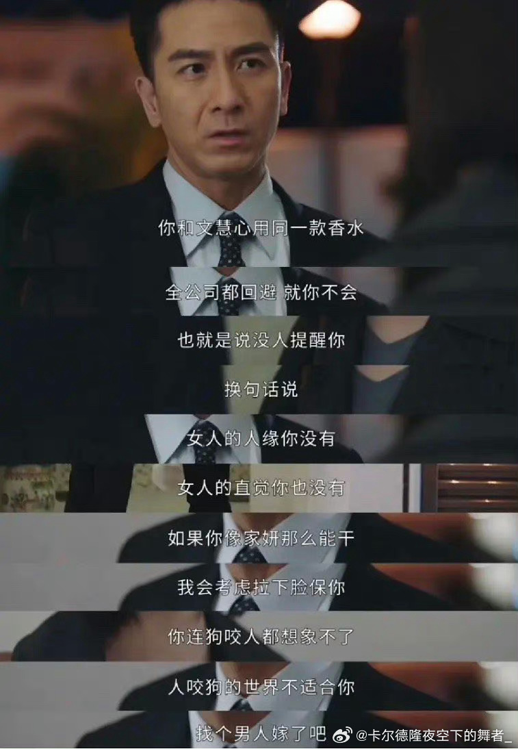 “你连狗咬人都想象不了，人咬狗的世界不适合你，找个男人嫁了吧。”