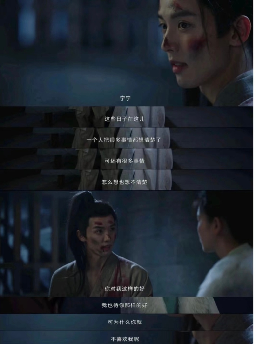 小心翼翼地问对方为什么不喜欢自己