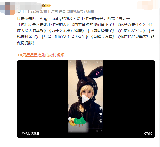 粉丝、工作室人员之间的电话聊天记录