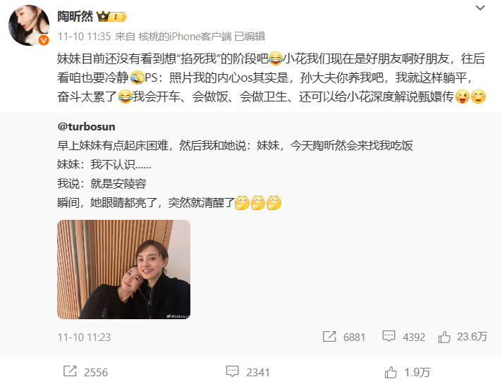 孙俪和陶昕然聚会