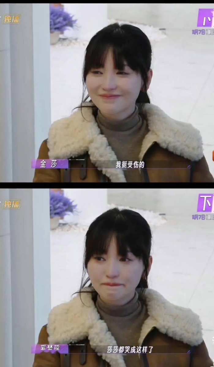 还一直戴着前女友送自己的一条项链,把金莎直接气哭了。